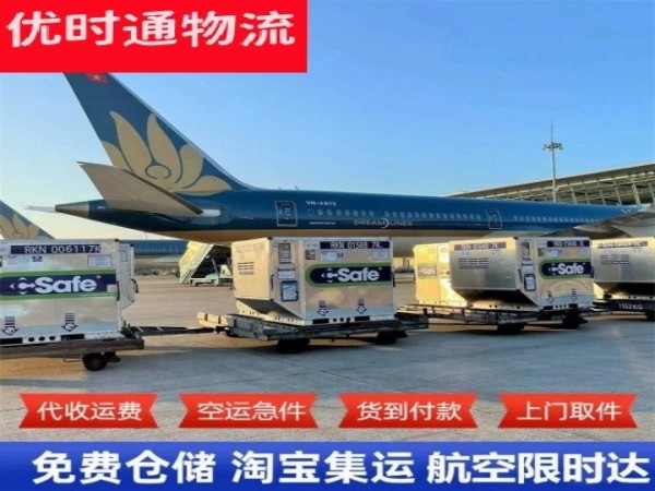 大田镇到葡萄牙空运加急专线